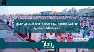 مواقيت الصلاة اليوم الأحد 4 مايو 2025 في جميع المحافظات المصرية